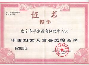 皮個布國際早教 產(chǎn)品、加盟與企業(yè)管理全解析