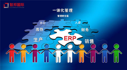 智邦國際工業(yè)企業(yè)ERP軟件 零零后管理者的信息咨詢服務(wù)新視角