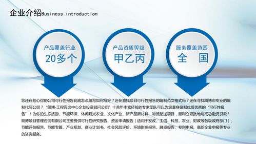 朗博企業管理咨詢 信息咨詢服務的卓越伙伴