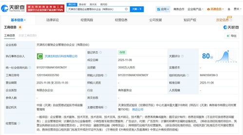 曹操出行布局天津成立企業管理合伙企業，加速區域戰略布局與業務協同